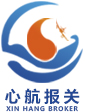 心航報(bào)關(guān)