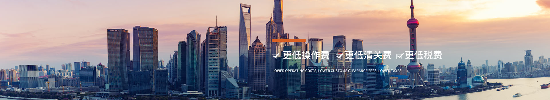 心航報關(guān)更低操作費 更低清關(guān)費 更低稅費