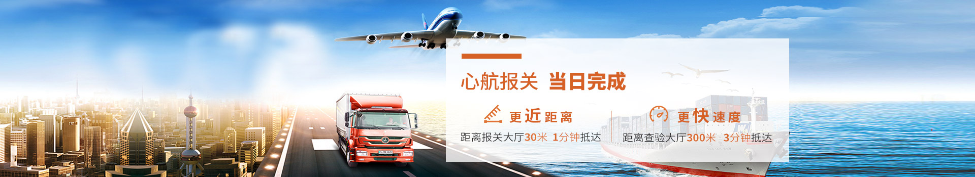 關于心航報關