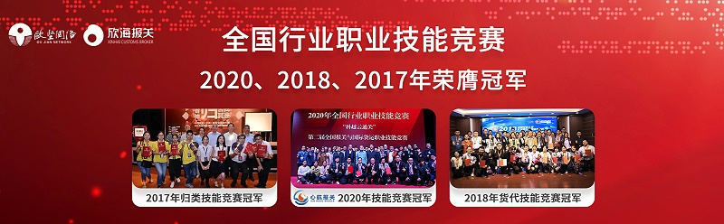全國(guó)行業(yè)技能大賽冠軍